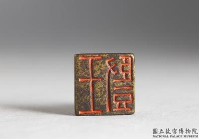 图片[2]-Bronze seal with inscription “Wang shu”, Western Han dynasty (206 BCE-8 CE)-China Archive